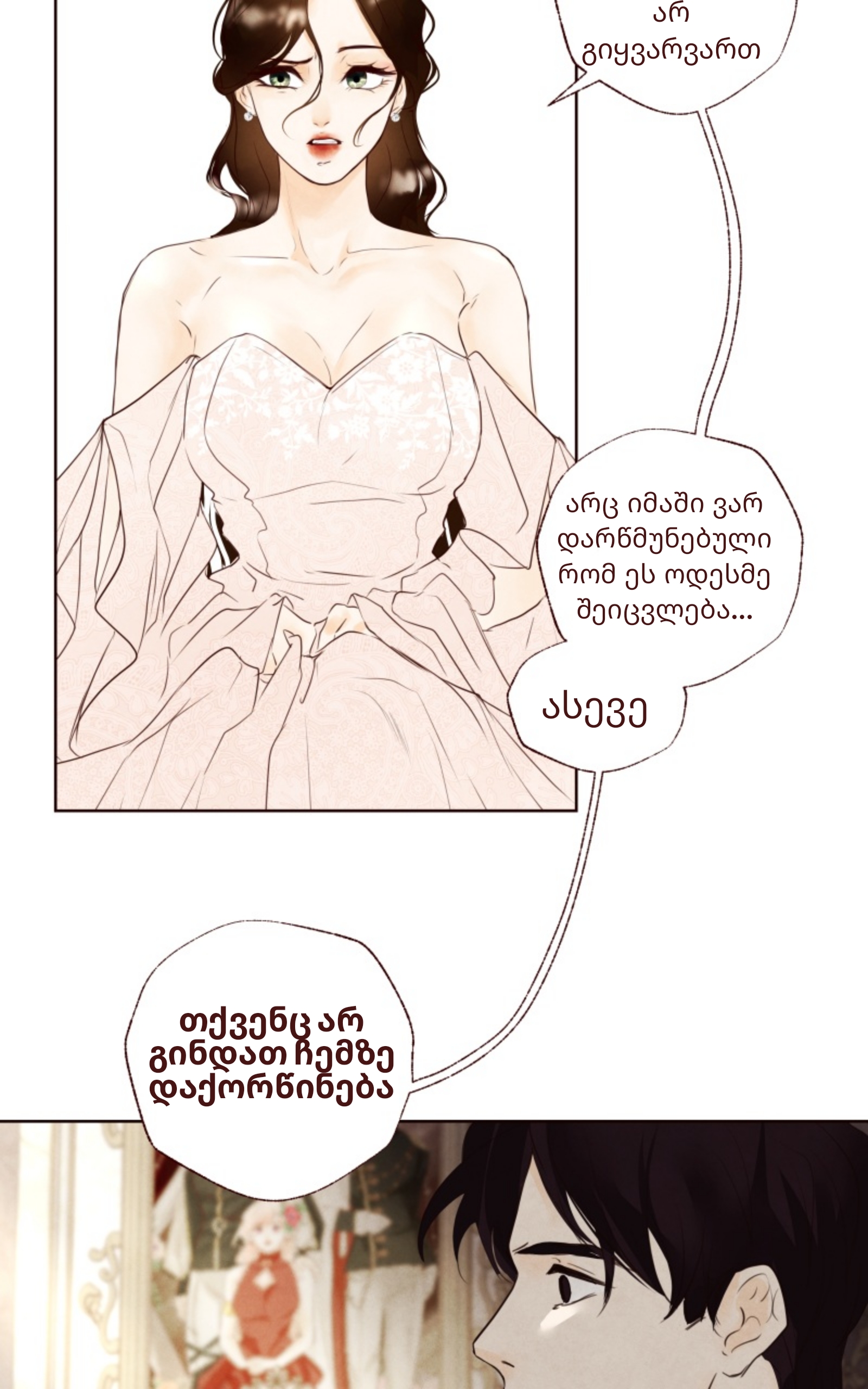 Page (8)